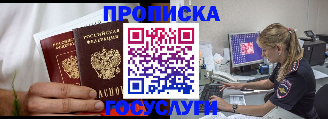 купить прописку в Дюртюли