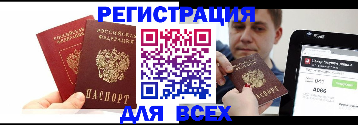 временная регистрация для школы в Дюртюли