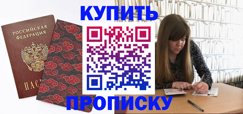 прописка для кредита в Дюртюли