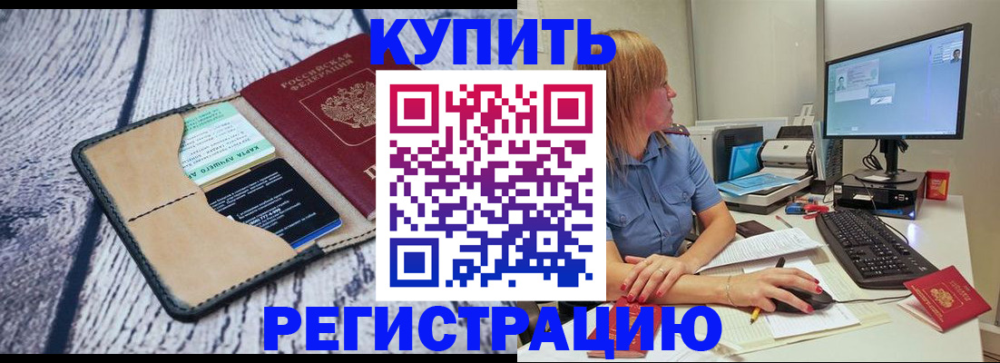 временная регистрация надежно в Дюртюли
